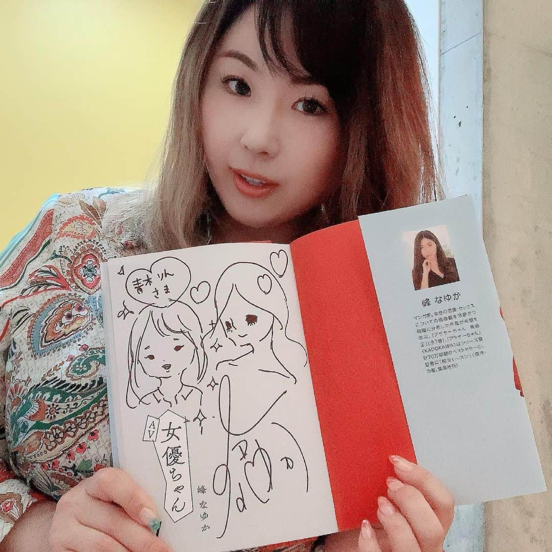 青木りんのインスタグラム：「🖋📖✨  AV女優ちゃんに サインしていただいたの❤️  しかも似顔絵も❤️❤️❤️  うっれしいー！！！  そんでこの漫画めちゃくちゃおもしろいよ🤣🤣🤣  女優さんはきっと あー！わかるー！！あるある！！  ってなるはず🤣  帯にも書いてあるんだけど、  知りたかったことも知りたくなかったことも教えてくれちゃいます笑  おすすめなので ぜひみなさまも読んでみて🙆‍♀️  　#AV女優ちゃん　 　#av女優ちゃん  　#扶桑社  　#峰なゆか  　#峰なゆか先生    #先生ありがとうございました😊  　#まんが  　#japanesegirl」