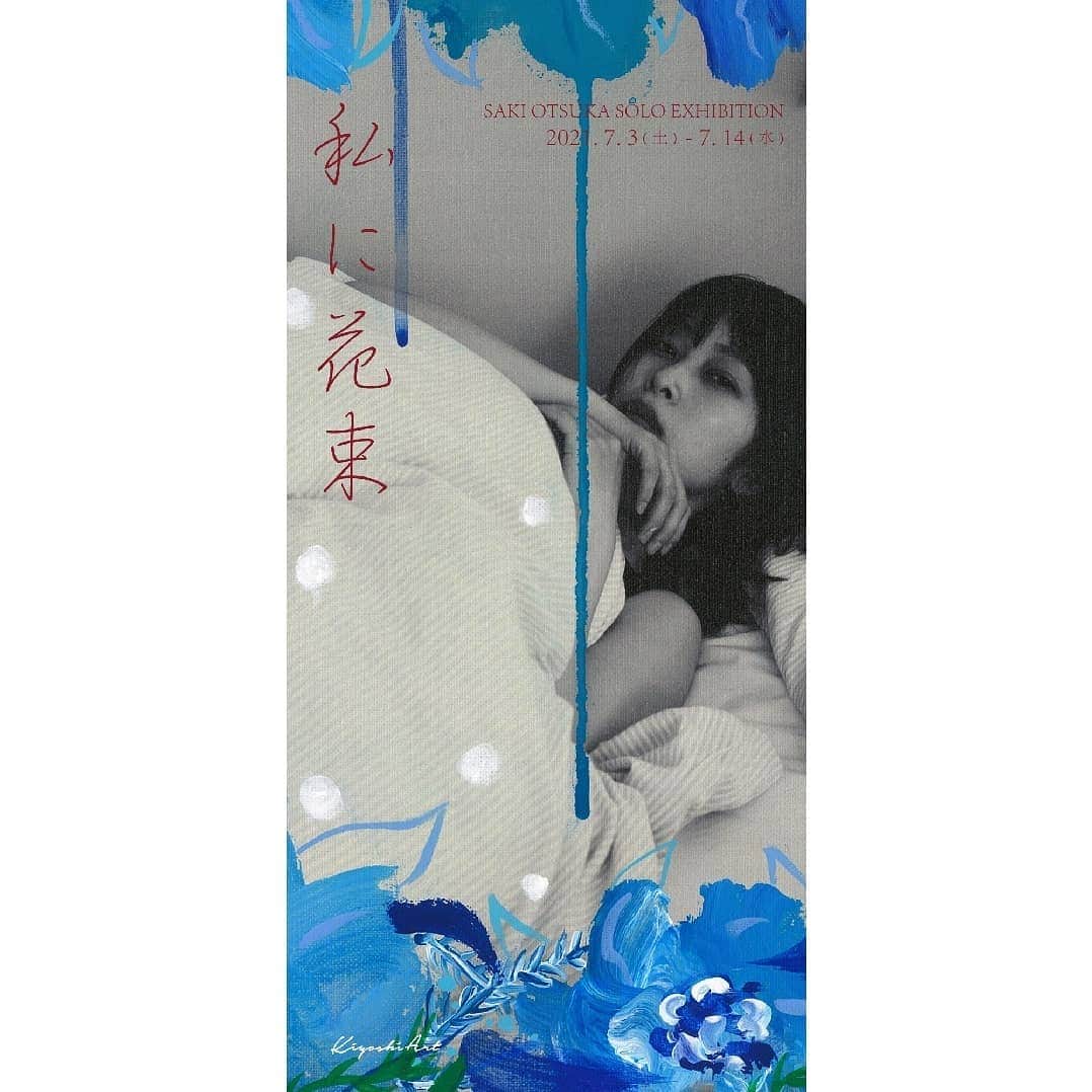 大塚咲さんのインスタグラム写真 - (大塚咲Instagram)「🔥個展「私に花束」🔥 清アートスペースにて7/3-7/14まで。 セルフポートレート写真にペイントした作品や花、水面を描いた作品を展示します。作品集もお楽しみに💐🌼💐 @kiyoshi.art.space #art #写真 #個展 #絵 https://t.co/ZlPlB0mWen」6月3日 8時53分 - otsukasaki_