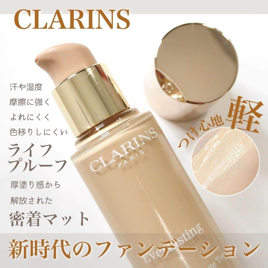 海老原りささんのインスタグラム写真 - (海老原りさInstagram)「📔CLARINS 最新ファンデーション✨📔﻿ ﻿ ﻿ ﻿ クラランス(@clarinsjp )から﻿ 汗にも強く、マスクに色移りしずらい﻿ 最新のファンデーションが登場したよ〜！🎉﻿ ﻿ ✔︎エヴァーラスティング ロングウェア ﻿ 全6色 ¥6,050(税込)﻿ ﻿ 私は105N NUDEを使いました☺️﻿ ﻿ 1日の生活において、汗や湿度・摩擦に強く、﻿ よれにくく、色移りしにくい、という﻿ ロングラスティングなライフプルーフだから﻿ マスクメイク時のストレスを軽減してくれる﻿ まさに新時代のファンデ🤚🏻✨﻿ ﻿ 6色展開なので肌に合う色が﻿ 見つけやすいのも嬉しいところ◎﻿ ﻿ デイケア製品で肌を整えたあとに﻿ 適量を指先にとってなじませるだけなので﻿ 特に塗るときのコツなどはなくても👍🏻﻿ (SPF入りではないので、﻿ 日焼け止めは欠かさずつけましょう〜！)﻿ ﻿ カバー力がそこそこあるのに﻿ 厚さを感じさせない軽いテクスチャー。﻿ ﻿ マットな仕上がりなのに﻿ お肌がしっとりとしているような印象🤭﻿ ﻿ この肌馴染み感はすごく良い…！！﻿ ﻿ 24時間続くライフプルーフも﻿ 保湿感のある軽いテクスチャーも﻿ 植物由来成分が効果のポイントになっているみたい✨﻿ ﻿ 指だけでリキッドタイプのファンデが﻿ ムラなくきれいに仕上がるのも嬉しいポイント！﻿ ﻿ マスク😷で気分も落ち込みがちだったけど﻿ 嬉しい機能でメイクの楽しさを再認識できて﻿ #マスクフレンドリー な気持ちになれたよ👏🏻♪﻿ 　　﻿ ﻿ ﻿ 5月14日 全国発売 @clarinsjp ﻿ #クラランス#マスクフレンドリーファンデ#ライフプルーフ#マスクメイク#clarinsjp#clarins﻿ #カバー力#ファンデーション#リキッドファンデ#最新マスクプルーフ#快適が24時間続く#リキッドファンデーション」6月3日 19時05分 - ebichan_nn_n