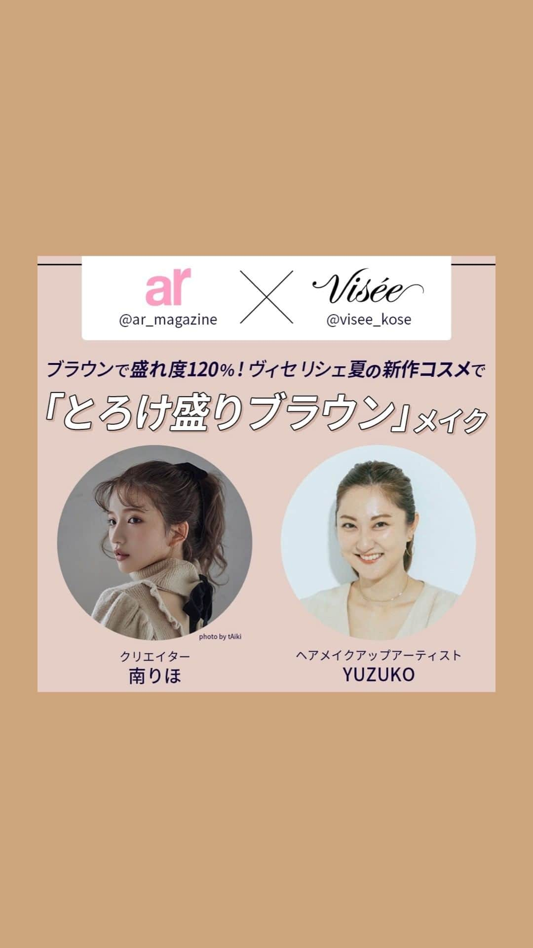 Visee official instagramのインスタグラム