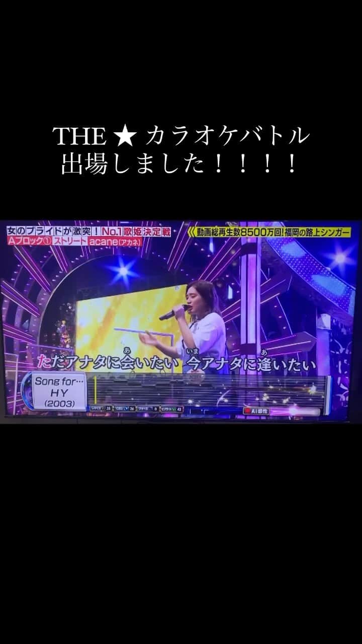 acaneのインスタグラム：「思い入れのあるsong for..を歌わせていただきました！ ずっと出たかった番組やからほんとに嬉しかった！！」