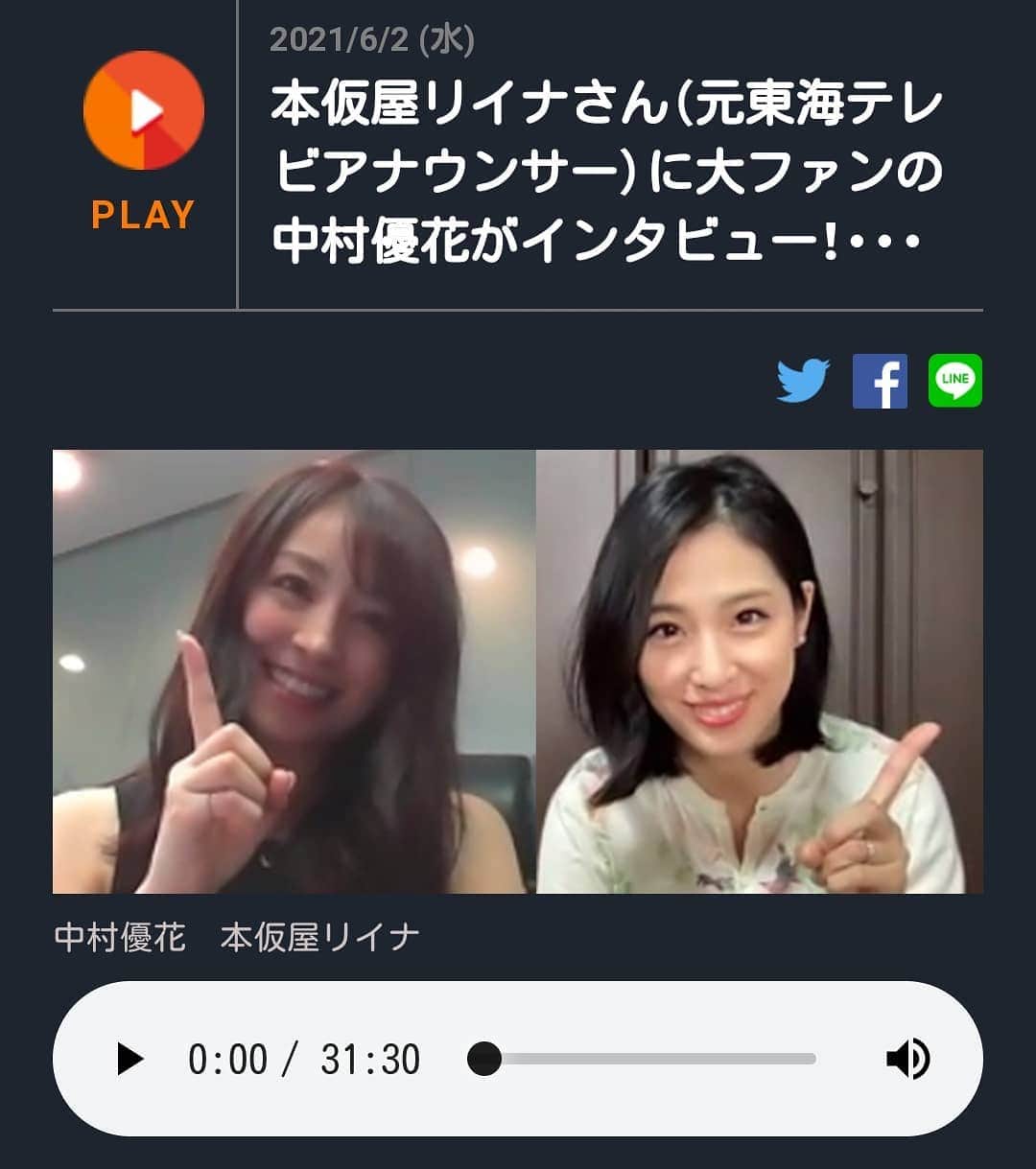 本仮屋リイナのインスタグラム