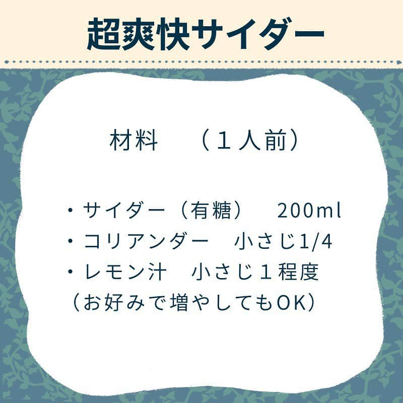 日本テレビ「ヒルナンデス！」さんのインスタグラム写真 - (日本テレビ「ヒルナンデス！」Instagram)「６月３日（木）放送 「スパイスひとつでなんでもカリー子」  元東大院生・スパイス料理研究家の 印度カリー子さんが教えてくれた 超簡単スパイスレシピ④  🥤超爽快サイダー🥤  ©︎日本テレビ  #ヒルナンデス #スパイス #スパイスレシピ #印度カリー子 #時短レシピ #おうちごはん #サイダー #レモン汁 #コリアンダー」6月3日 12時48分 - hirunandesu_ntv_official