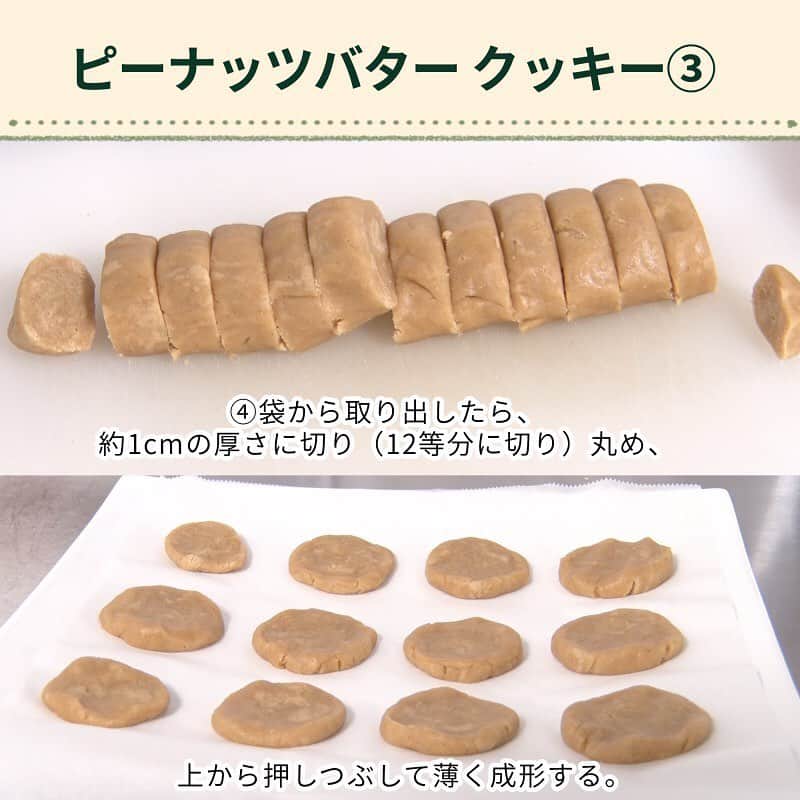 日本テレビ「ヒルナンデス！」さんのインスタグラム写真 - (日本テレビ「ヒルナンデス！」Instagram)「６月３日（木）放送 「スパイスひとつでなんでもカリー子」  元東大院生・スパイス料理研究家の 印度カリー子さんが教えてくれた 超簡単スパイスレシピ⑥  🍪ピーナッツバタークッキー🍪  ※ピーナツバターは商品により甘さが異なるため 砂糖の量はお好みで調整してください  ©︎日本テレビ  #ヒルナンデス #スパイス #スパイスレシピ #印度カリー子 #時短レシピ #おうちごはん #ピーナツバター  #カルダモン」6月3日 13時00分 - hirunandesu_ntv_official