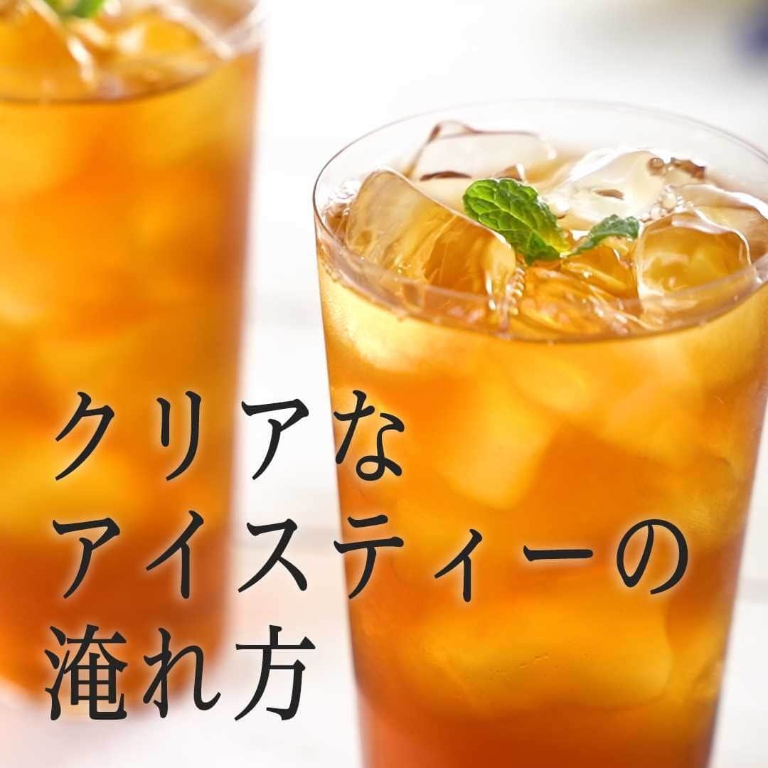 AHMAD TEA / アーマッドティーのインスタグラム
