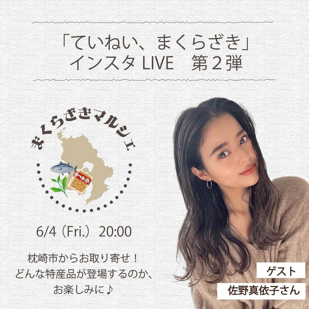 佐野真依子のインスタグラム