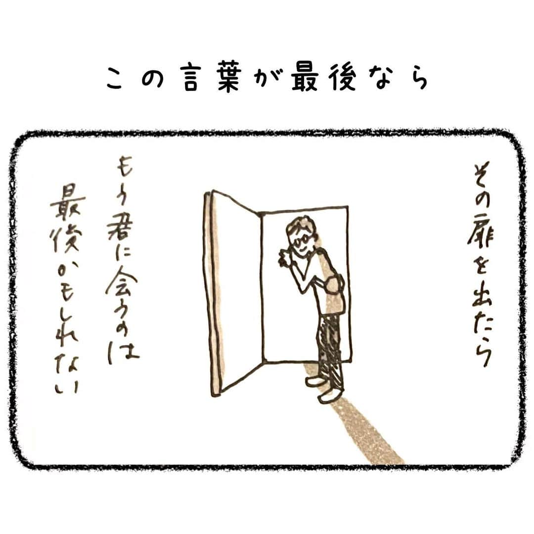 uta saitoのインスタグラム：「𓃟𓃟𓃟  嫌なことがあった時 特にそう思うようにしてます。  私の気持ちを その出来事で、たくさんに してる間に  本当に伝えたい人に 伝えたいことが 残っていないか  過ごしたい時間は 今しかないんじゃないのか  そうやってたら  過去も未来もなくて  今しかなくて。  今は、意外となんとかなってるし うまくいってたりする。  その繰り返し。  なんとかなる。 そして  今、したいこと  しよう。  後悔だけは なかなか癒せないから  今、しよう。  #家族のこと #学んだこと #いつもありがとう」