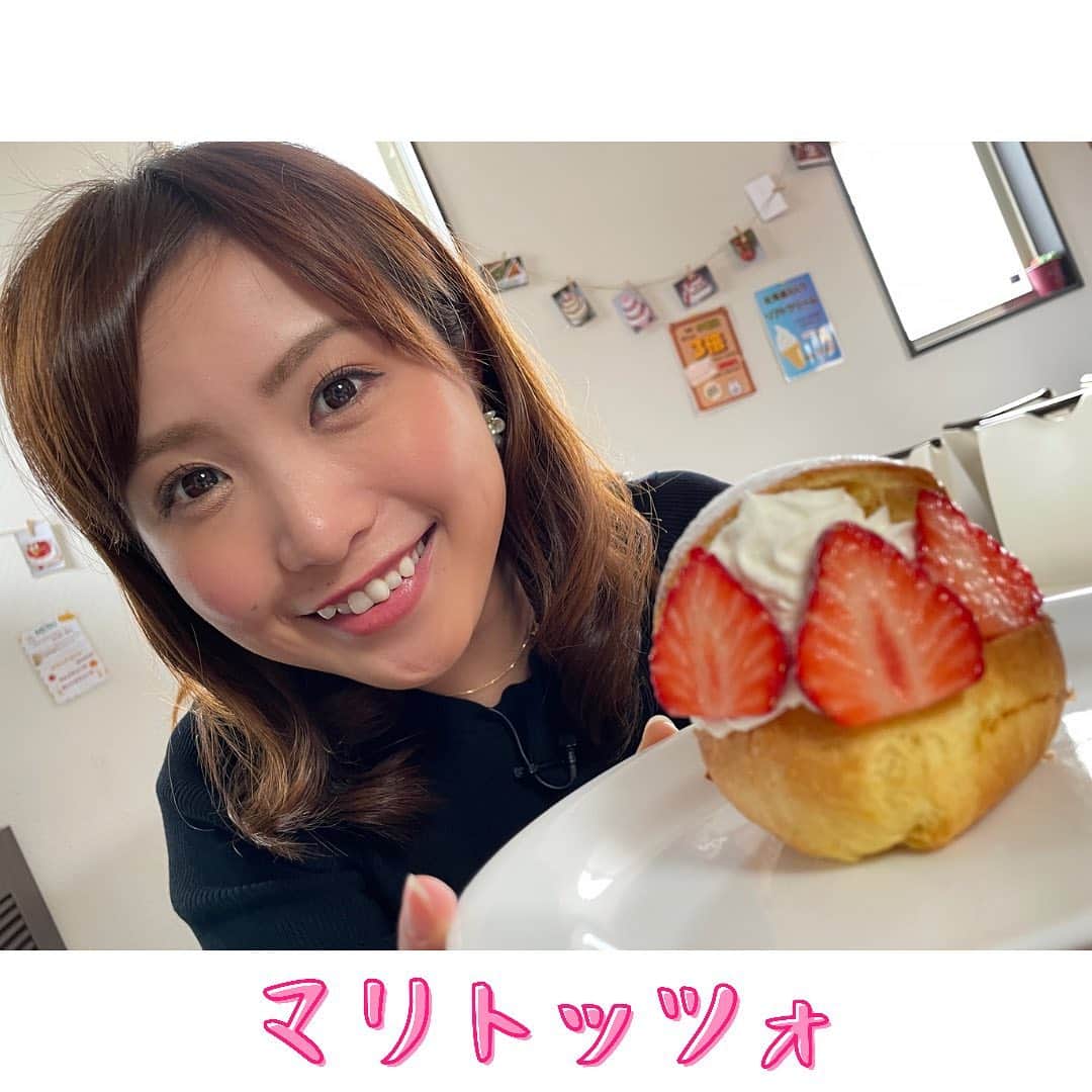 南條早紀のインスタグラム：「【マリトッツォ💓】  みなさん。 わたしが手に持っているスイーツ、 最近よくSNSで見かけませんか…⁉️  こちら、【マリトッツォ】と呼ばれるもの‼️ なになになに！そのスイーツは！！と 気になったあなたに朗報です🌷  今週のフルサタ！は話題のスイーツ 【マリトッツォ】を大特集ーーー！  マリトッツォは、ブリオッシュと呼ばれるパンに たっぷりのクリームが挟まれた ローマ発祥のスイーツパン🇮🇹✨  今回、贅沢に3店舗の マリトッツォを取材してきました💓  朝から夕方までマリトッツォづくし…🤤 食べ比べさせてもらうと、 生地もクリームも挟むものも どのお店もそれぞれ個性が光って とっても美味しかったです😊❤️  お店によって、本当に全然違うの！✨  これからどんどんブームが来る予感…💓 話題のスイーツ！ぜひチェックしてくださいね〜🍀  6月5日（土）11:24〜【フルサタ！】 お楽しみに😆💓  #富山県 #富山 #toyama #マリトッツォ #流行 #スイーツ #富山グルメ #富山スイーツ #富山テレビ #BBT #フルサタ #アナウンサー #南條早紀 #なんじょうのにちじょう」