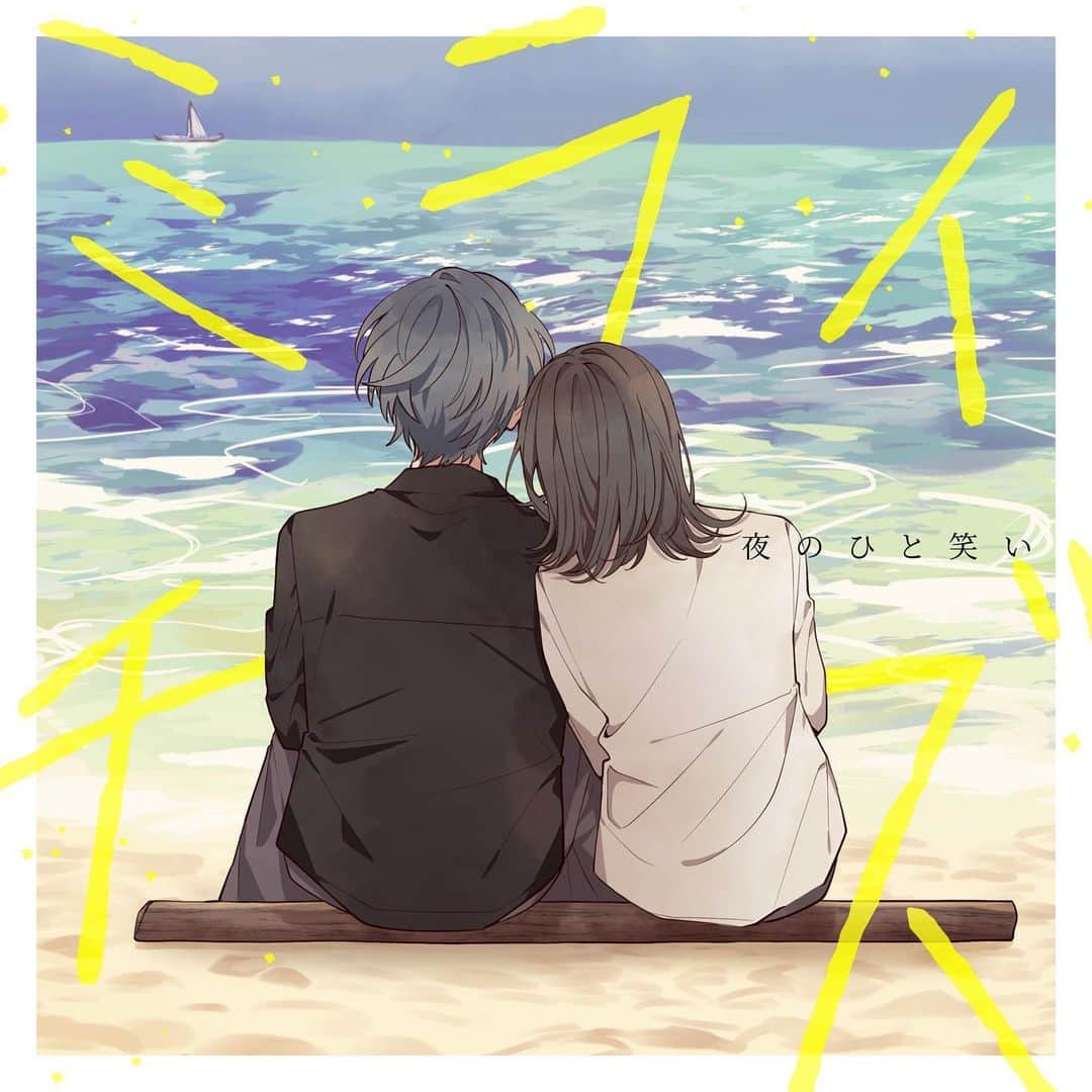こう（夜のひと笑い）のインスタグラム：「みんな聞いてくれた？☺️ 良い曲やった？☺️ 感動した？☺️  #ミライチズ  #ハニーワークス」