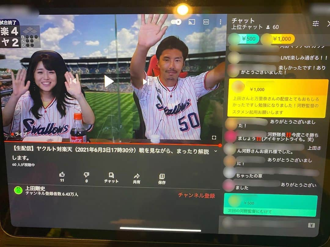 河野万里奈さんのインスタグラム写真 - (河野万里奈Instagram)「上田剛史さんのYouTube配信おじゃましました！ありがとうございました！ 登録者数10万人で野球チームをつくるという目標達成がたのしみです👁📸✨ ． おもしろくて貴重なお話ばかりで、関西高校時代に甲子園でみたあのシーンのこともきけて、今日の試合の解説も丁寧に教えていただけて3150でした🐧🦅✨ ． 上田さんプレーも言葉も一つ一つが印象的でこれからも目が離せません #CAM田」6月3日 22時04分 - marina_kawano