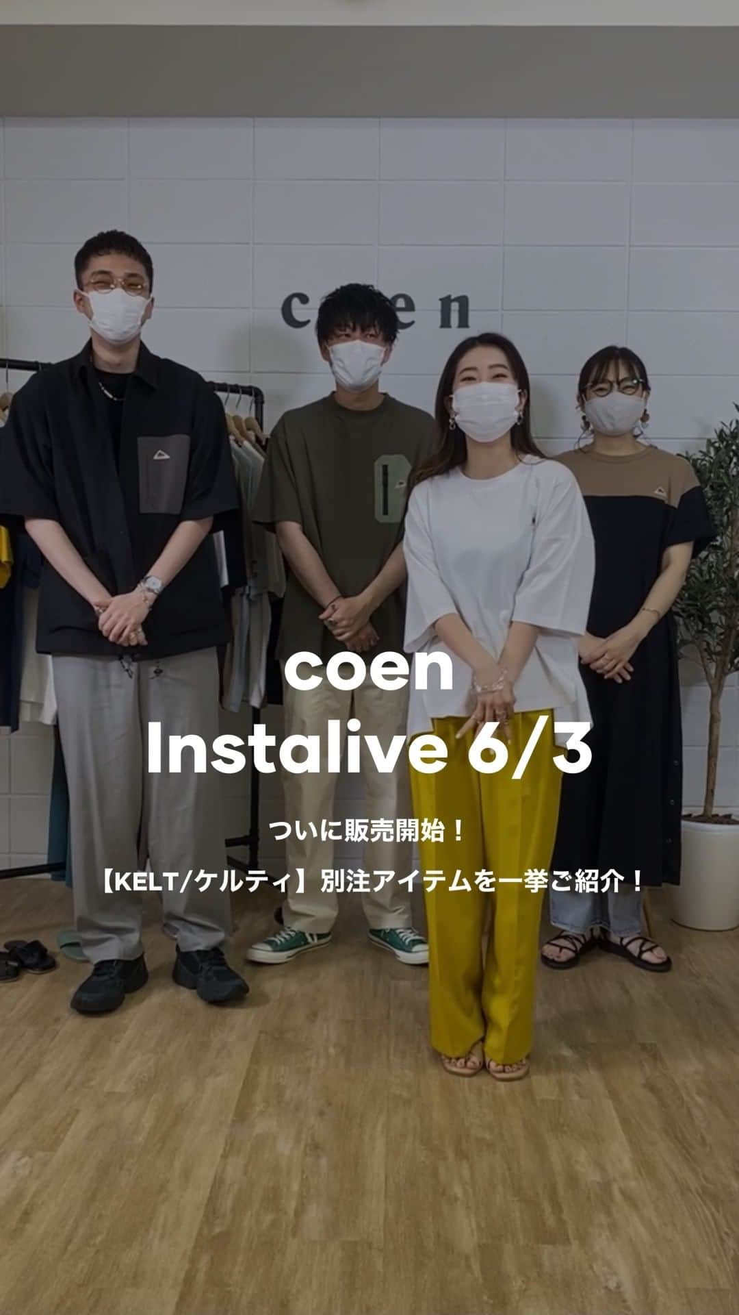 coen コーエンのインスタグラム