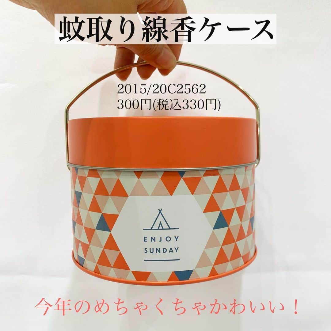 Maiko 【3COINS公式】さんのインスタグラム写真 - (Maiko 【3COINS公式】Instagram)「ピンクとオレンジの間みたいなこの色！ めちゃくちゃ好みです…♡ かわいい！！🤩  ※店舗により在庫や入荷状況が異なります。 ※在庫のお問い合わせにはお答えできません。 ※お取り置き、お取り寄せは行っておりません。  #3COINS#3コインズ#スリコ#スリーコインズ#プチプラ#モラージュ菖蒲#モラージュ#スリコのマイコ#蚊取り線香ケース#虫よけカバー#虫よけ対策」6月4日 14時45分 - 3coins_.maiko