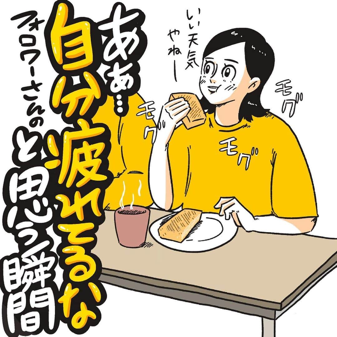 たくまるのインスタグラム：「#フォロワーさんの #疲れてる #話  もう食べることが作業。   #日常漫画 #漫画 #マンガ #まんが #イラスト #日常 #日常漫画 #イラストエッセイ #一コマ漫画 #コミックエッセイ#絵日記 #落書き #4コマ #4コマ漫画 #爆笑 #おもしろ #珍 #あるある #あるあるネタ#ネタ」