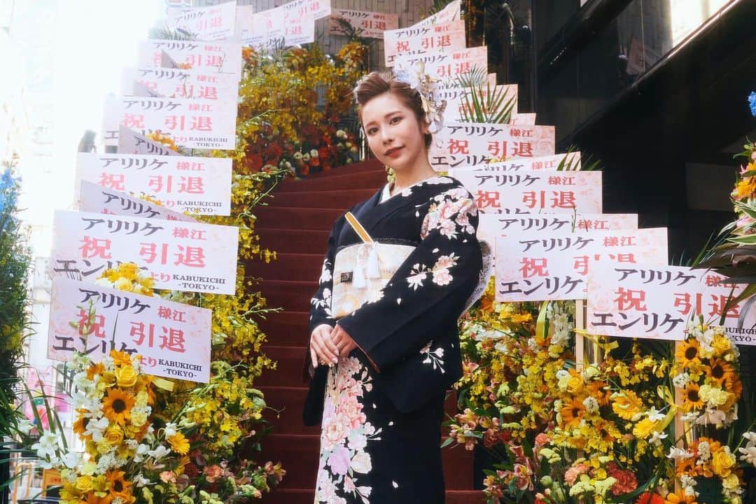 ありしゃんさんのインスタグラム写真 - (ありしゃんInstagram)「YouTubeの企画で最初で最後の引退式をしました。  撮影3日前に依頼したのにも関わらずこんな素敵なタワーとお花の設置をしてくださった @kabukichi_tokyo_ さんに感謝です🥺  着物とヘアメイクは @biyoushitsu_akane さん🤍  #伝説のキャバ嬢アリリケ引退式」6月4日 22時48分 - arishan.3