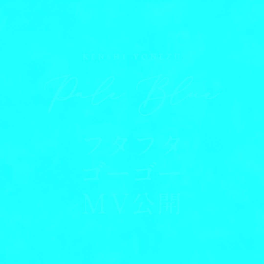 米津玄師のインスタグラム：「お知らせです🥶  #PaleBlueLetter #米津玄師」
