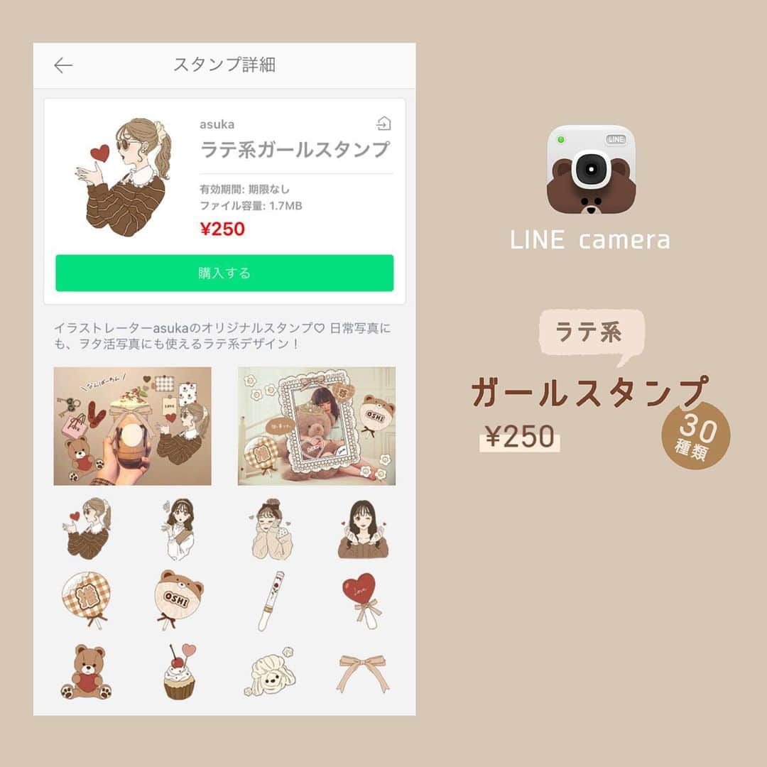 asukaさんのインスタグラム写真 - (asukaInstagram)「・ ・ 🤎嬉しいお知らせ②🤎 LINEカメラスタンプが販売されました〜！🎉✨ 日常写真にも、ヲタ活写真にも使えるラテ系デザイン🤎🧋🍪🐻 ハイライトの「LINEカメラスタンプ」から購入もできます🙆🏻‍♀️💓 皆さんの写真を可愛くできたら嬉しいな💓🥺✨ ・ #lineスタンプ #ラインスタンプ #instagood #instalike #instafashion #l4like #l4l #fff #f4f #rili_tokyo #bis_web #sucle #velle_jp #patra #mery  #オタ活 #イラストグラム #ファッションイラスト #イラストレーター #キンブレ #おえかき #art #オタク女子 #lineカメラ #ラテ系オタク #ヲタ活 #ペンライト #うちわ #ラテ系」6月4日 17時35分 - a20_suka002018