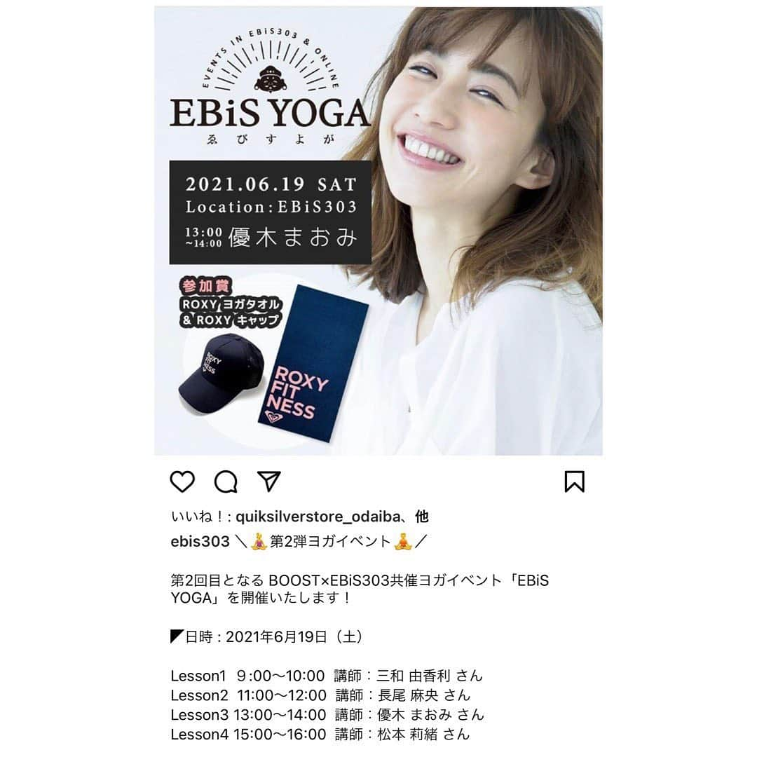 優木まおみのインスタグラム