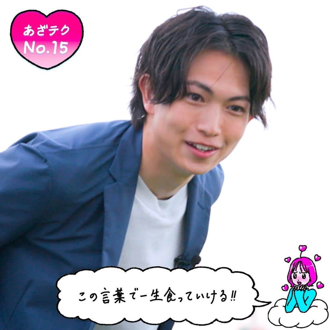 あざとくて何が悪いの？（テレビ朝日公式）のインスタグラム