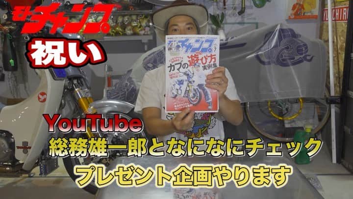 世田谷ベースのインスタグラム