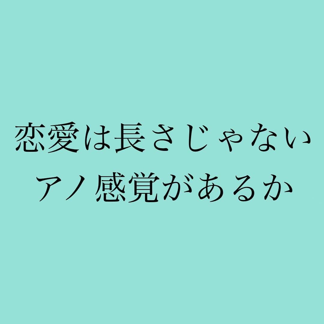 神崎メリのインスタグラム：「・﻿ ・﻿ ・﻿ 「長く続く恋愛がいいの❓」﻿ ﻿ そんなことはありません💡﻿ ﻿ 10年付き合って﻿ 同棲して﻿ ﻿ 「こんなに長くいるし﻿ 結婚するなら彼かな❓」﻿ ﻿ と思ってたのに﻿ 結局別れてしまった💔﻿ ﻿ しかも彼はその後﻿ 付き合った子と﻿ トントン拍子で結婚した🤯💔﻿ ﻿ 「結婚願望なかったんちゃうんけ💢」﻿ ﻿ こういうのって﻿ ま〜あるある😓💦﻿ ﻿ ﻿ ﻿ 恋愛は長さではなく﻿ ﻿ 『心が繋がってる感覚』﻿ ﻿ 何年一緒にいても﻿ この感覚になったことない男とは﻿ 相性最悪💦﻿ ﻿ ただ1人になるのが寂しくて﻿ 依存しあってるだけの﻿ 関係かも😓﻿ ﻿ ﻿ そしてこの感覚になる相手って﻿ だいたい付き合う前からなんです‼️﻿ ﻿ ﻿ だからいままで﻿ 長く付き合ったことない人も﻿ 落ち込む必要はないのです💡﻿ ﻿ ﻿ 縁のない男と﻿ ちゃっちゃと﻿ 縁切れてるだけですからw﻿ ﻿ よか✂️﻿ よか✂️﻿ ﻿ 【心が通じ合うど本命恋愛するために】﻿ ﻿ ☑️おクズ様を見極めて﻿ ☑️ど本命彼女になるメス力と﻿ ☑️愛を育むメス力﻿ ﻿ たかめて良縁に﻿ そなえましょうね❤️﻿ ﻿ どんどん﻿ メス力発信していきます☺️﻿ ﻿ ﻿ ⚠️昔は心が通じた感覚あるのに﻿ 無くなってしまった人は﻿ 木曜日のインスタライブの﻿ アーカイブ見てみてね✨﻿ ﻿ ﻿ #私は彼氏と長いしィ﻿ #的マウントする人﻿ #スルーでよし❗️﻿ #あと新婚で仲良しな人に﻿ #ふっ❗️10年以上﻿ #続いてから仲良し﻿ #って言ってみなよ😏﻿ #子育てしてから﻿ #言ってみなよ😏﻿ #みたいな人もね💡﻿ #人を不幸にしたい女﻿ #自分の人生﻿ #ｶﾞﾝﾊﾞｯﾃﾛ😇﻿ ﻿ ﻿ #神崎メリ　#メス力　#めすりょく﻿ #恋愛　#カップル　#自己肯定感﻿ #マッチングアプリ　#婚活﻿ #婚活女子　#恋愛コラム﻿ #アラフォー　#アラサー﻿」