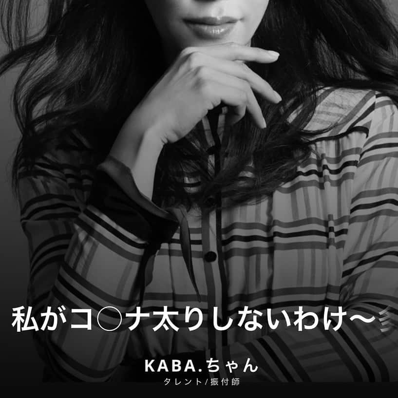 KABA.ちゃんのインスタグラム