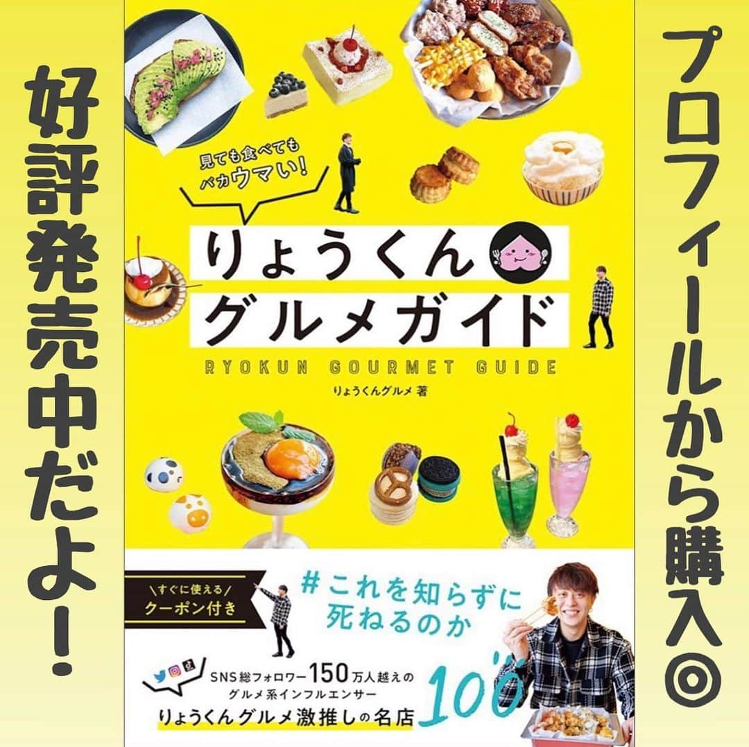 りょうくんグルメさんのインスタグラム写真 - (りょうくんグルメInstagram)「今回は誕生日プレートまとめだよ！ ﻿ こちらも更新中！是非チェックしてみてください😆 @ryokungourmet.kansai 関西グルメを紹介 @ryokungourmet.higashi 東日本グルメを紹介 @kobuta_information  を紹介 @niina_cosme 美容やファッションを紹介 @tabimo_go 最新のお出かけスポットを紹介  photo by @sea_sound310 @_chim.am @_____me9  @sara_chiiii  @gourmet_ol_nana  @ra77oo」6月5日 16時23分 - uryo1113