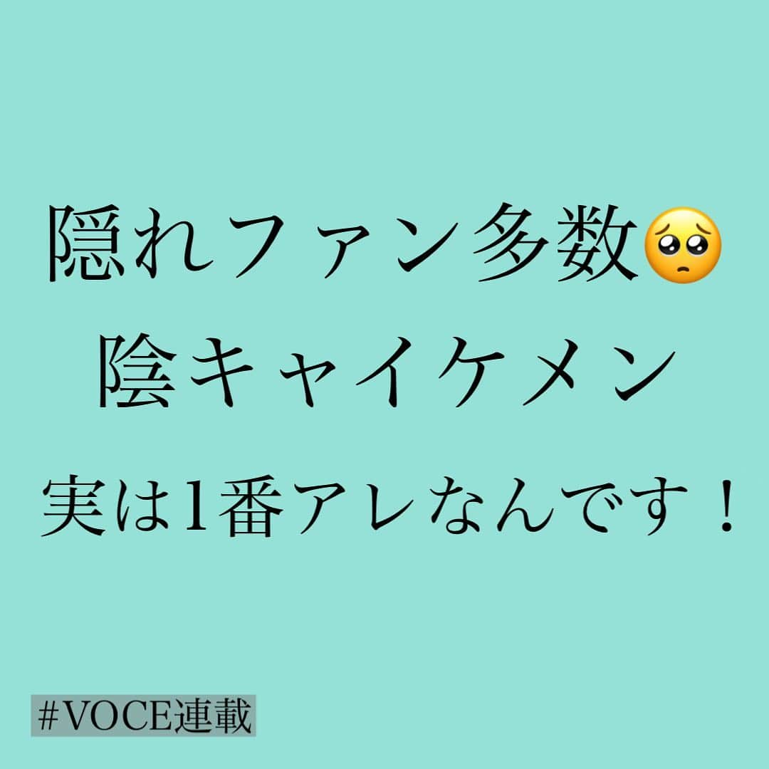 神崎メリさんのインスタグラム写真 - (神崎メリInstagram)「・﻿ ・﻿ ・﻿ 「彼の魅力﻿ 私だけが気がついてる🥺💓」﻿ ﻿ 「磨けば絶対に光る男💓🥺」﻿ ﻿ 「イケメンって気がついて﻿ 無さそうなとこがいい💓」﻿ ﻿ 「でも草食なんだよねぇ💦」﻿ ﻿ ﻿ 陰キャ系イケメンに﻿ ひそかに恋してる貴女へ‼️﻿ ﻿ その彼のこと﻿ どこかで﻿ みくびってはいませんかぁ😇﻿ ／負け戦のニオイがすんぜ＼﻿ ﻿ ﻿ 彼らの【真実】と﻿ 恋に落とすメス力を﻿ ﻿ VOCEさんのコラムで﻿ お伝えしていきますよー✨﻿ ﻿ ﻿ コラムへは﻿ 神崎メリのブログか﻿ ストーリーから飛んでね🕊﻿ ﻿ ﻿  #草食系みくびると #火傷すんぜ😇  ﻿ #神崎メリ　#メス力　#めすりょく﻿ #陰キャ　#陽キャ　#恋愛﻿ #草食男子　#草食系﻿ #マッチングアプリ　#婚活﻿ #婚約　#婚活地獄　#アラフォー﻿ #アラサー﻿ #神崎メリ流愛され力の掟」6月5日 20時03分 - meri_tn