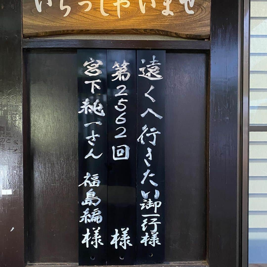 宮下純一さんのインスタグラム写真 - (宮下純一Instagram)「「遠くへ行きたい」 明日6月6日(日)放送📺  日本テレビあさ6時30分～ 読売テレビあさ7時00分～放送  福島・会津地方を旅します。  会津名物「赤べこ」人気の理由とは…⁉️ 阿賀川では珍しい伝統漁にも挑戦します🐟 そして、よさこい集団のパフォーマンスに感動🤩  是非ご覧ください。 #遠くへ行きたい #会津 #ならぬことはならぬものです  #会津魂」6月5日 21時36分 - junichi1017