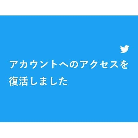 ゆあんのインスタグラム：「Twitterの凍結解除されたので帰ります！Instagramの皆さんありがとうございました！」