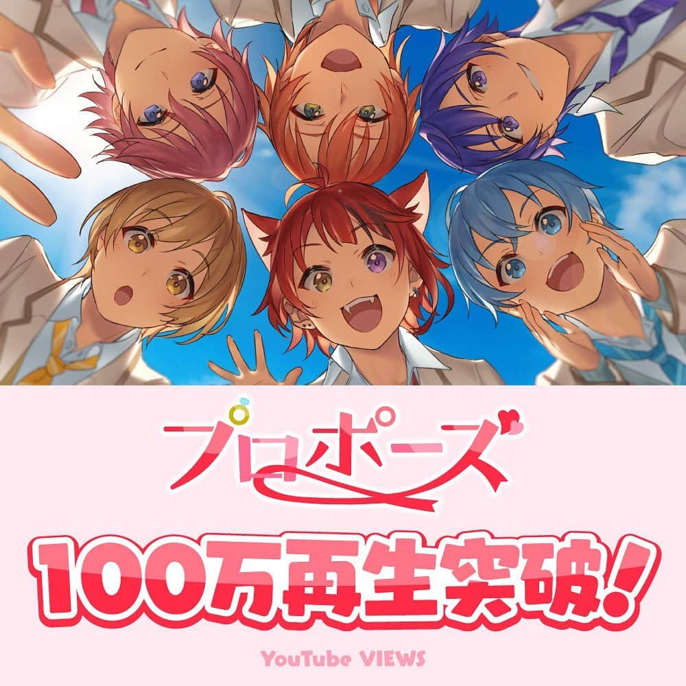 すとぷりさんのインスタグラム写真 - (すとぷりInstagram)「🍓プロポーズ／すとぷり🍓 100万再生突破！✨ #すとぷり #すとろべりーぷりんす #プロポーズ」6月6日 13時17分 - strawberryprince.info