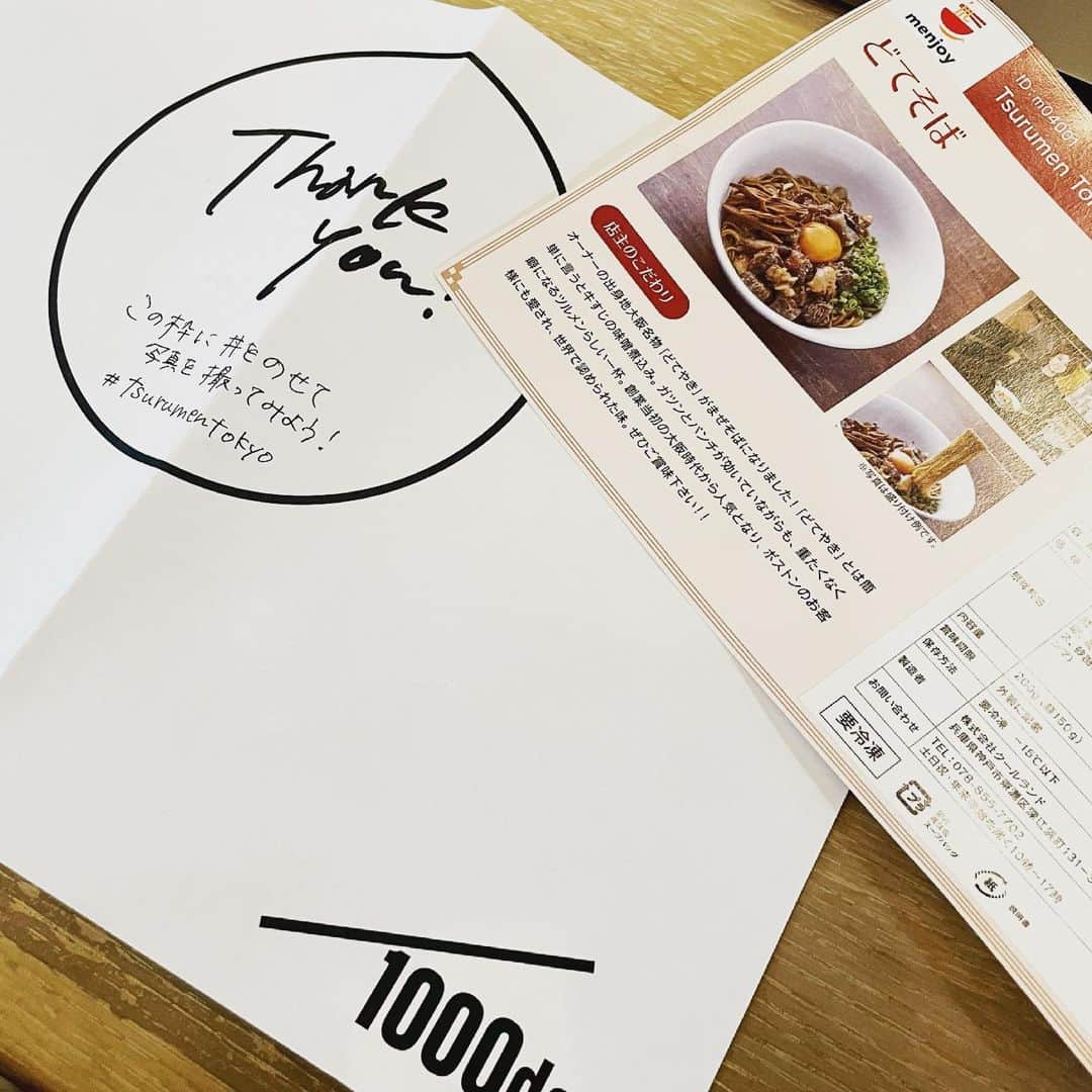 TERUのインスタグラム：「TSURUMEN TOKYO  お取り寄せの土手そば。  美味しかった^_^  麺に絡む甘タレと土手のバランスがとにかく良い。  家でこのクオリティーはなかなかないので是非食べてみてください。  https://www.menjoy.jp  #メンジョイ」