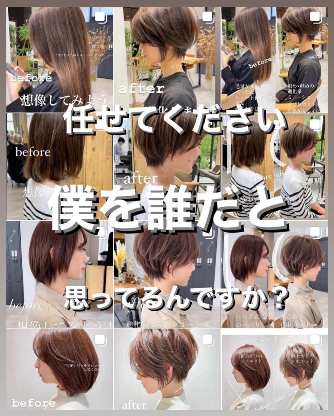 ✂︎伊輪/ショート&ボブ/銀座/渋谷/亀戸/美容師✂︎さんのインスタグラム写真 - (✂︎伊輪/ショート&ボブ/銀座/渋谷/亀戸/美容師✂︎Instagram)「60代のお客様が、『私でもかわいくできるの？』って、僕に託してくれました！ . ※お客様から、『私みたいな年齢の人も来店しやすくなると思うので、年齢もだして、投稿もしてください。そしたら、年齢高い人も勇気でるから』と優しいお言葉までいただきました。 . 僕はいつも、お客様の年齢はみないですし、カルテもつくりません。『年齢はまったく関係ない！』『いち女性としてキレイにするだけ』が僕のモットーでしたので！ . でも、こんな思いまで持ってくださったお客様に、より『本気』になれるのも僕の心情をしってますね！！♡ . 年齢とか、ほんとーーーーーに関係ないです！ 僕ら『美容師』は託してくださったお客様を 全力で幸せにするだけですから！ . . 大阪、東京でもサロンワークしております！ ぜひぜひご来店ください⭐️⭐️⭐️⭐️⭐️✨✨✨✨ .」6月6日 21時26分 - iwa_short