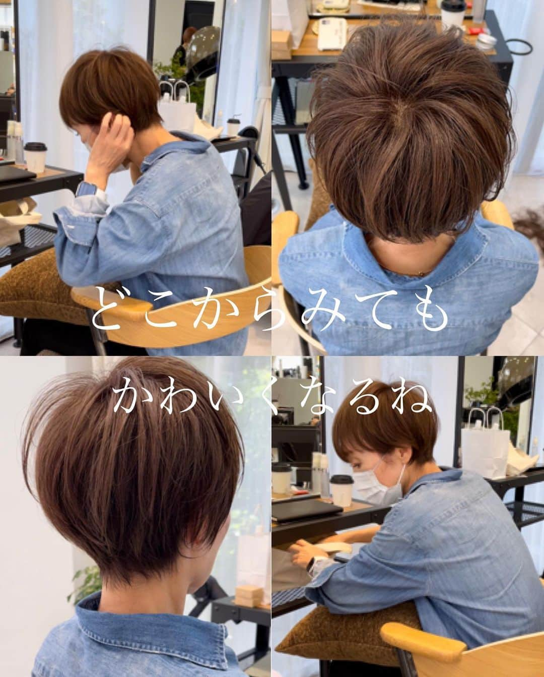 ✂︎伊輪/ショート&ボブ/銀座/渋谷/亀戸/美容師✂︎さんのインスタグラム写真 - (✂︎伊輪/ショート&ボブ/銀座/渋谷/亀戸/美容師✂︎Instagram)「60代のお客様が、『私でもかわいくできるの？』って、僕に託してくれました！ . ※お客様から、『私みたいな年齢の人も来店しやすくなると思うので、年齢もだして、投稿もしてください。そしたら、年齢高い人も勇気でるから』と優しいお言葉までいただきました。 . 僕はいつも、お客様の年齢はみないですし、カルテもつくりません。『年齢はまったく関係ない！』『いち女性としてキレイにするだけ』が僕のモットーでしたので！ . でも、こんな思いまで持ってくださったお客様に、より『本気』になれるのも僕の心情をしってますね！！♡ . 年齢とか、ほんとーーーーーに関係ないです！ 僕ら『美容師』は託してくださったお客様を 全力で幸せにするだけですから！ . . 大阪、東京でもサロンワークしております！ ぜひぜひご来店ください⭐️⭐️⭐️⭐️⭐️✨✨✨✨ .」6月6日 21時26分 - iwa_short