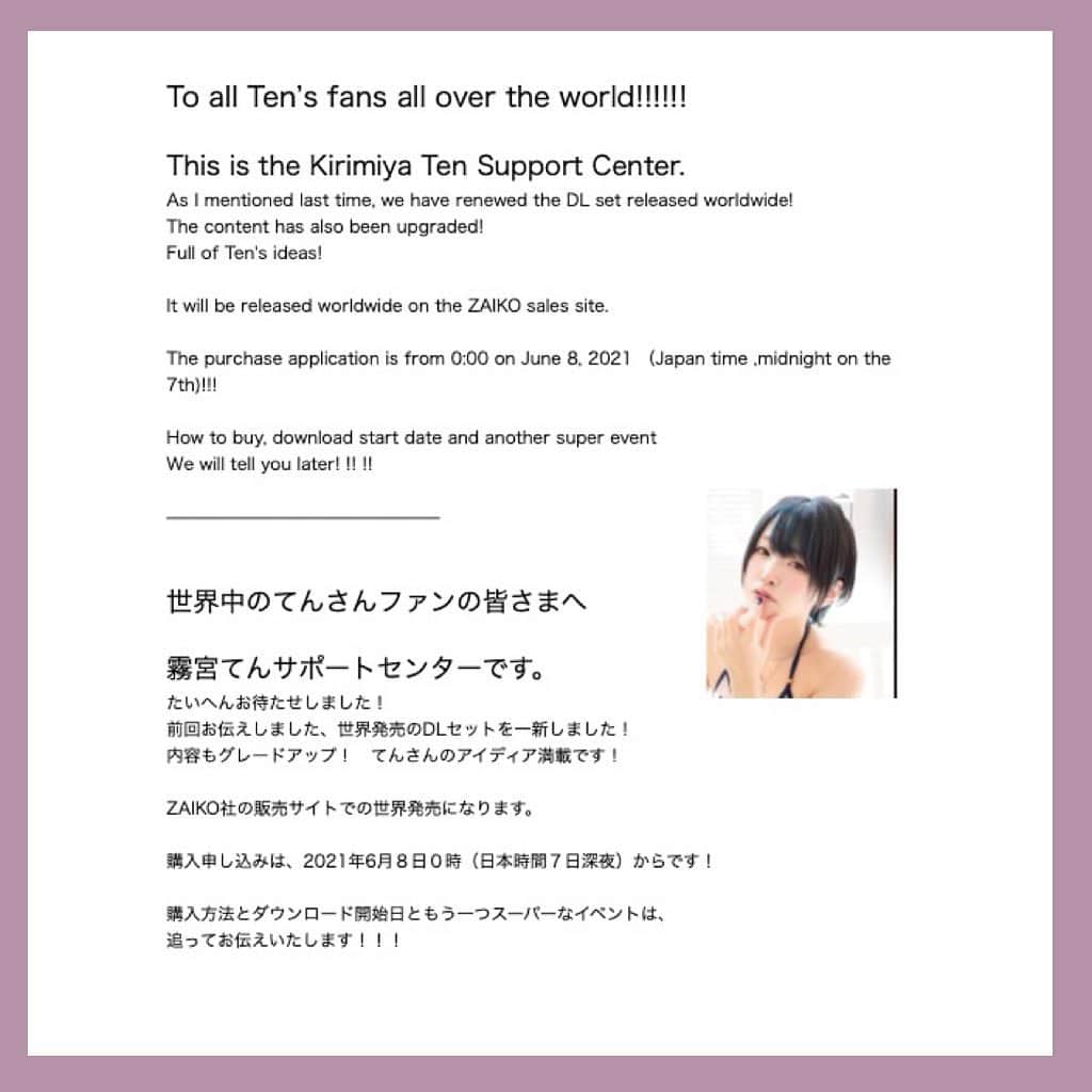 霧宮てんのインスタグラム：「月8日００時に私のグッズのダウンロード販売します(・∀・)  内容が豪華ってだけお伝えします！ 詳細は発売直前に公開！  みなさまに買っていただけるように作品作り頑張ります！！！」