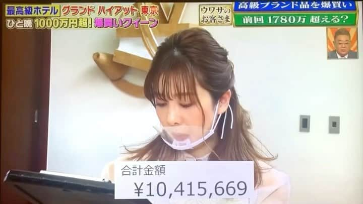 小川えりのインスタグラム：「TV【ウワサのお客さま】 今回は1泊で1000万円空間でした💸😮 改めてご視聴ありがとーだよ💪 50分くらいの尺があったらからほんの1部しか切り取って載せてないからまだ観てない方はTVerやFOD観てみて🙏🤍 · #ウワサのお客さま #フジテレビ #グランドハイアット東京 #スイートルーム #grandhyatttokyo」