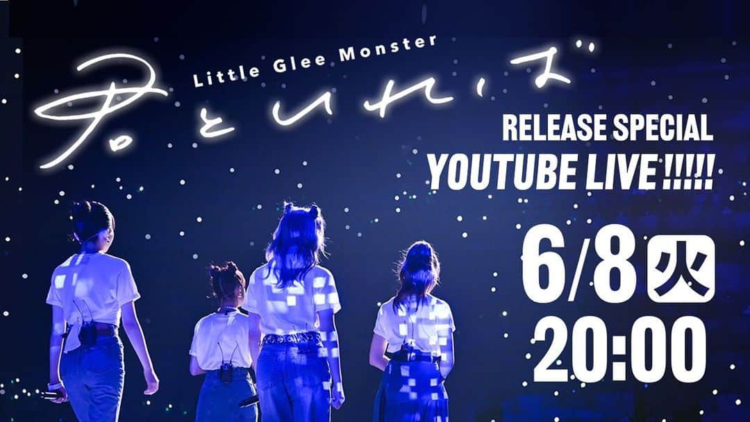 Little Glee Monsterのインスタグラム