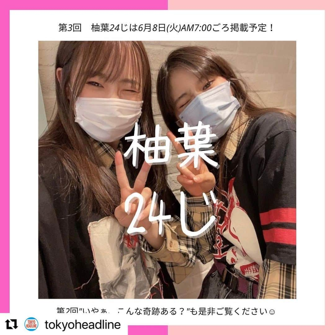 Girls²さんのインスタグラム写真 - (Girls²Instagram)「#Repost @tokyoheadline with @make_repost ・・・ 🍋Girls² 小田柚葉さんの「柚葉24じ」🍋  TOKYO HEADLINE WEBで好評連載中の「柚葉24じ」🍀💓  次回の第3回目は6月8日(火)AM7:00ごろ公開予定🎉🎉  今回のコラムでも、あるメンバーを紹介してくれています😘柚葉さん目線のメンバー紹介もチェック必見です🍀  ✍️Girls² 小田柚葉さんの「柚葉24じ」は 毎月、第2と第4火曜日AM7:00に公開予定🎉  #girls2  #柚葉24じ  #小田柚葉  #コラム  #tokyoheadline  #もっと好きになる  #前回のコラムも見てね😘  #前回は原田都愛さんを紹介してくれました！ #原田都愛」6月6日 17時03分 - girls2_official