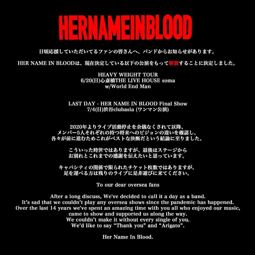 Her Name In Bloodのインスタグラム
