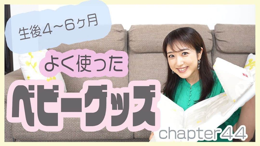 川田裕美さんのインスタグラム写真 - (川田裕美Instagram)「少しでも参考になれば幸いです😊😊 ストーリーズかプロフィール欄からどうぞ✨  #ベビーグッズ　#赤ちゃん」6月6日 20時15分 - hiromikawata163