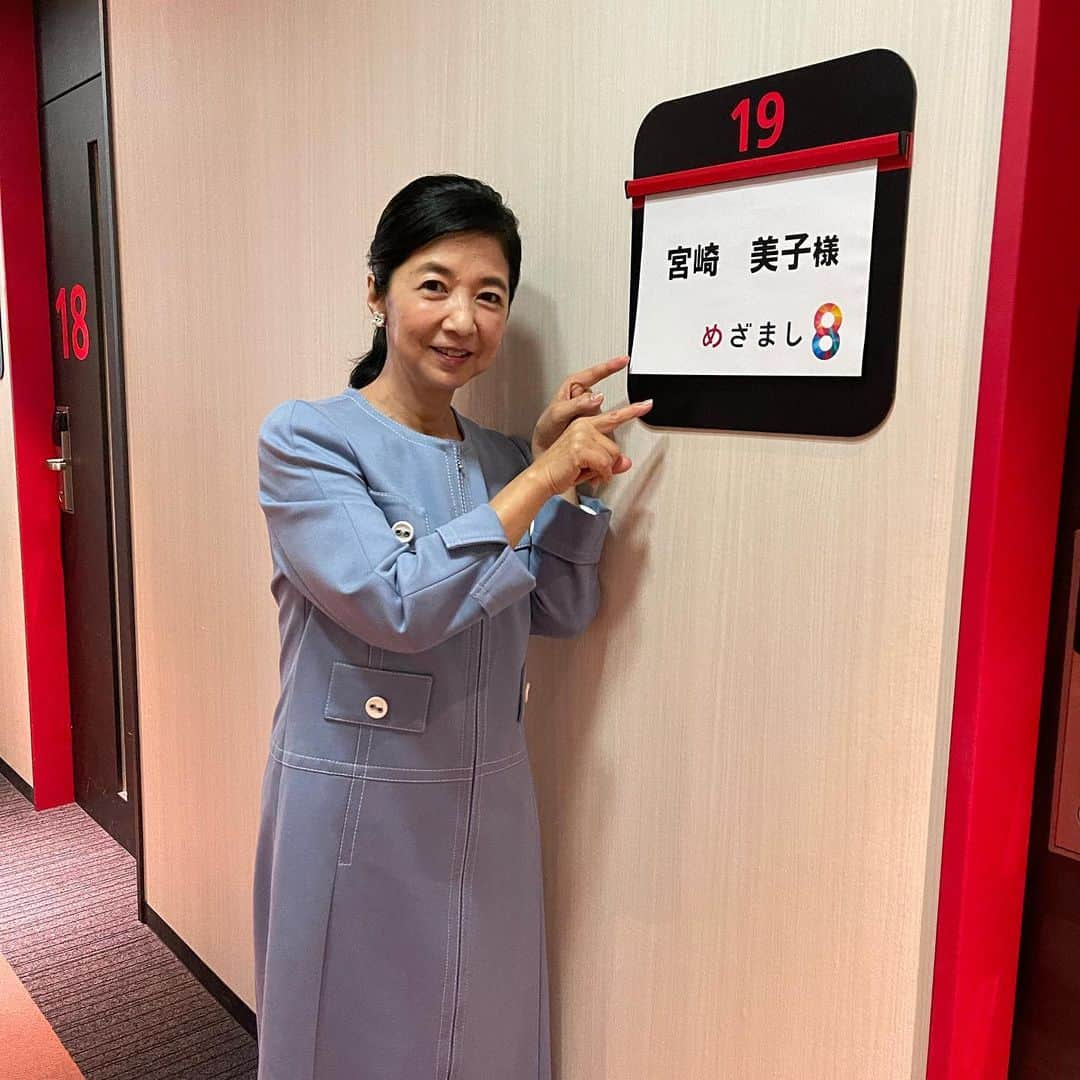 宮崎美子さんのインスタグラム写真 - (宮崎美子Instagram)「おはようございます！  この後、8時から『めざまし8』に出演します。  なかなか、見られない所にロケに行ってきました。 皆さん、よく利用されていると思いますよ。  是非、ご覧ください。」6月7日 7時40分 - miyazakiyoshiko.official