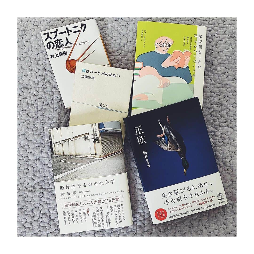 良原安美さんのインスタグラム写真 - (良原安美Instagram)「📚﻿ ﻿ 最近の読書録でございます📖﻿ ﻿ ﻿ 左上から時計回りに﻿ ﻿ ✔️スプートニクの恋人/村上春樹﻿ ﻿ 村上春樹さんの物語は、﻿ もの凄く入り組んでいるようで、﻿ 最後は何も残らない感じが好き。﻿ 男女の友情以上の関係性の話🐰﻿ ﻿ ﻿ ✔️私が望むことを私もわからないとき﻿ /チョンスンファン﻿ ﻿ 韓国文学ではあるのですが、、﻿ 本紹介サイトの運営をしている著者が﻿ 色々な本から言葉を抜粋している本🐨﻿ 世界中の本の言葉が出てきて、﻿ 世の中にはこんな本があるのかぁと﻿ 本好きにはたまらない一冊です✨﻿ 日本作家さんの本も沢山登場します﻿ ﻿ ﻿ ✔️正欲/朝井リョウ﻿ ﻿ 多様性や、みんな違ってみんないい、﻿ について問いかけてくる物語🐮﻿ 読了後、独特の余韻が残る一冊﻿ ﻿ ﻿ ✔️断片的なものの社会学/岸政彦﻿ ﻿ 岸政彦さんの目を通して﻿ ある人の人生や、﻿ ある人の日常を感じられる一冊🐻‍❄️﻿ 社会学って興味深い、、面白いかも、、﻿ と思いました﻿ ﻿ ﻿ ✔️雨はコーラがのめない/江國香織﻿ ﻿ 江國香織さんと愛犬の雨のお話🐶﻿ 雨の犬味？溢れる性格が﻿ 江國香織さんの好きな﻿ 音楽の話と一緒に、﻿ ゆったりと、可愛らしく書かれていて、﻿ 心が落ち着くエッセイ✨﻿ ﻿ ﻿ ﻿ という感じです！﻿ 長くなってしまいました🙇‍♀️﻿ ﻿ 今週も1週間頑張りましょう！﻿ ﻿ ﻿ #読書録﻿ #スプートニクの恋人﻿ #村上春樹﻿ #私が望むことを私もわからないとき﻿ #チョンスンファン﻿ #正欲﻿ #朝井リョウ﻿ #断片的なものの社会学﻿ #岸政彦﻿ #雨はコーラがのめない﻿ #江國香織」6月7日 10時30分 - yoshiharaami