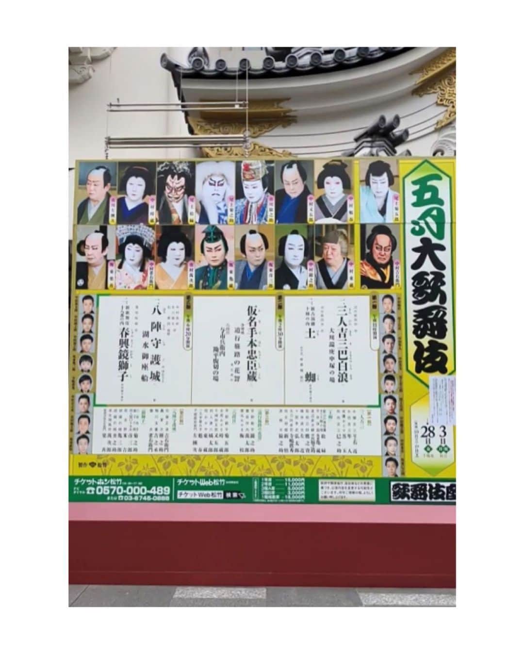 のインスタグラム：「五月大歌舞伎を観劇いたしました。 尾上菊之助さんの鏡獅子では、親子共演を観ることが出来ました。 祇園の芸妓さんが鏡獅子をモチーフにした裾ひきをお持ちだったことを思い出し、その美しさと尾上菊之助さんの舞の美しさを重ねながらお舞台を観ていました。  緊急事態宣言が発令され、当初私が観劇する予定でした日程は公演中止になりました。 公演再開が決定し、お友達がお席のご用意をしてくださったお陰で無事に観ることが出来ました。 感謝です。ありがとうございました。 毎月の楽しみにしている歌舞伎観劇が出来ないのかと一時は落ち込み、それだけ自分が歌舞伎を観ることが好きで大切なものだと気づくことが出来ました。 好きなものへの再確認が出来て、嬉しいです。  #五月大歌舞伎 #五月大歌舞伎第三部 #八陣守護城 #春興鏡獅子  #歌舞伎 をはじめ #お着物 や #日本の伝統 が長く守られ受け継がれますように。 #japanesetradition #beautifultradition #kabuki #kabukizagallery #kabukiza」