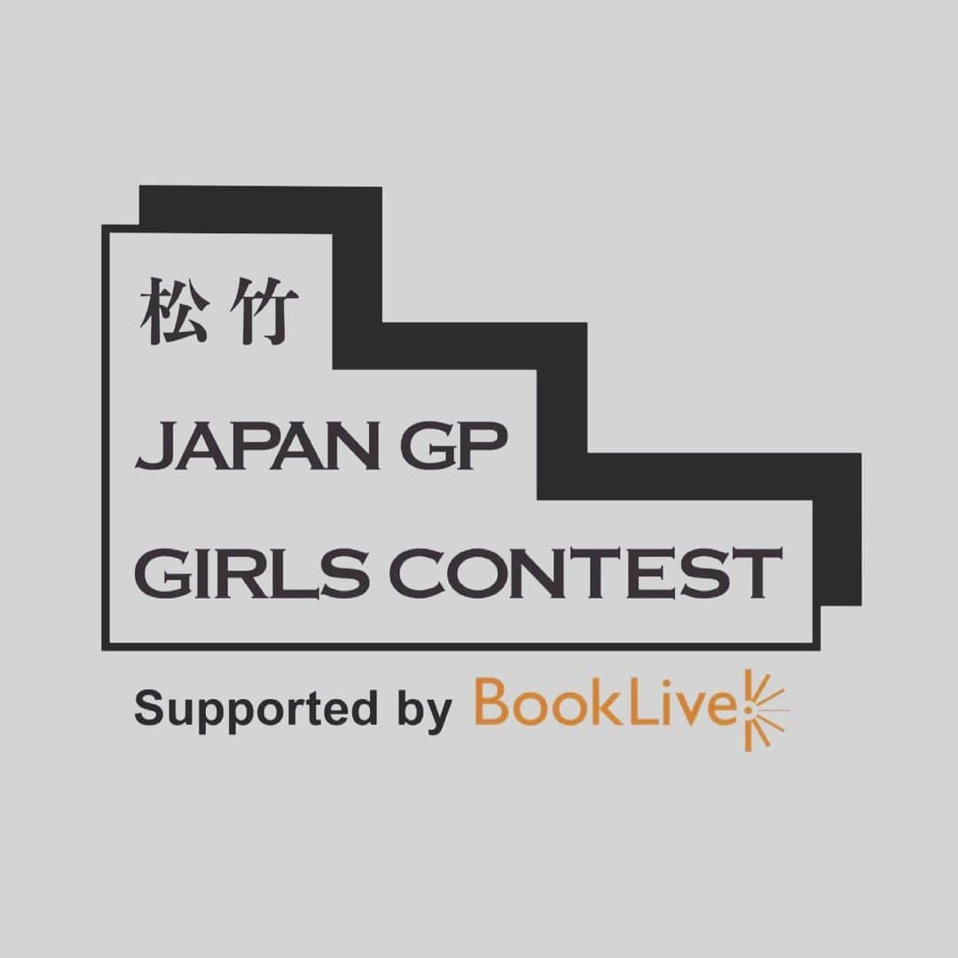 森口瑤子さんのインスタグラム写真 - (森口瑤子Instagram)「. .  松竹 JAPAN GP GIRLS CONTEST  開催決定㊗️🎉 あたくしもオーディションにてこの 世界に入りました！ みなさん、頑張ってくださいましー。 .  @shochiku_japan_gp」6月7日 14時28分 - yokomoriguchi_official