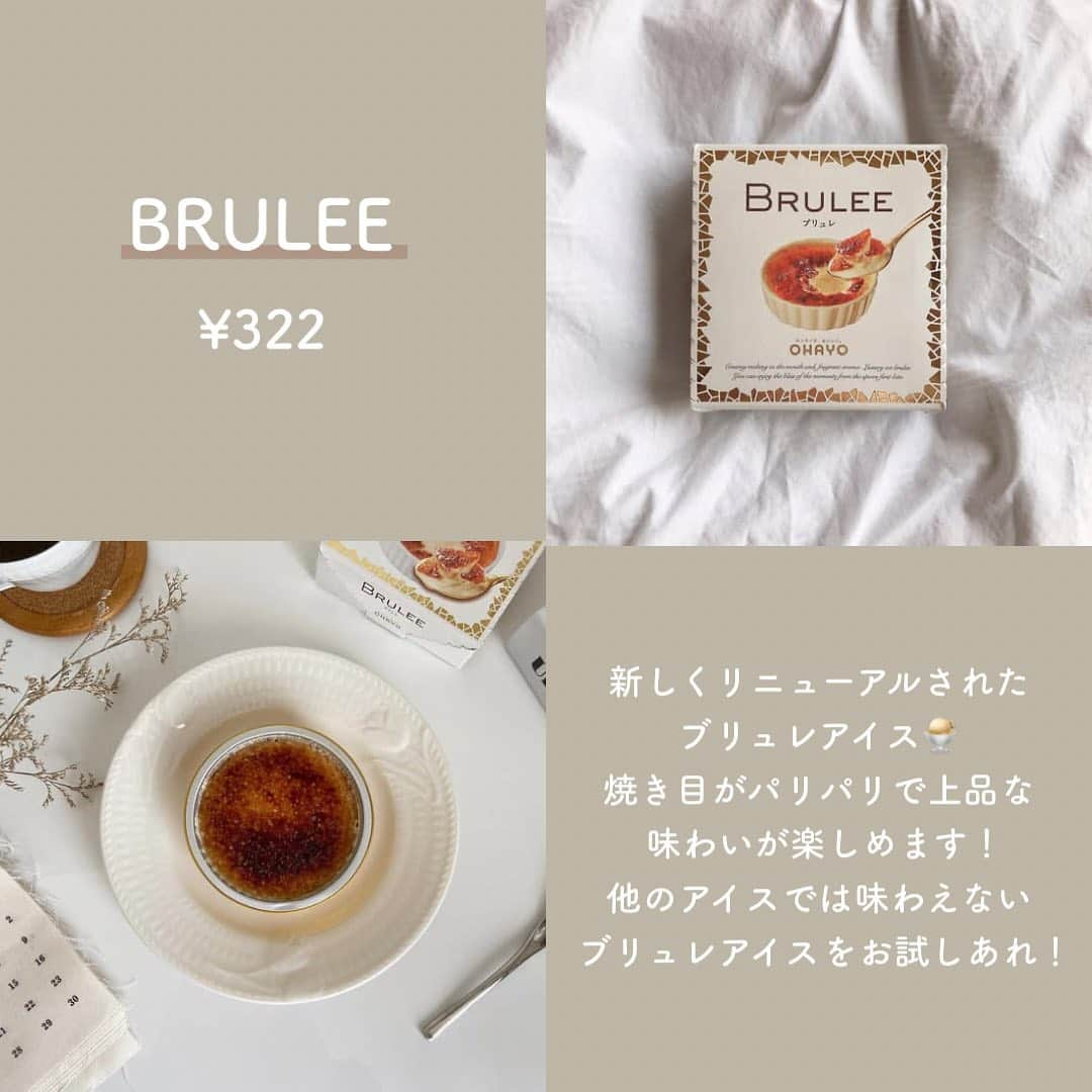 SUCLEさんのインスタグラム写真 - (SUCLEInstagram)「#コンビニアイス  今回はちょこっと贅沢したいときに食べたいコンビニアイスをご紹介！  どのアイスもとってもおいしくて暑い夏の癒しにぴったりです👀  みなさんも是非参考にしてみてくださいね🌷  photo by @uri.nnh @f__yuuki @suzylily._ @fuuka_to_ice @chiharu1978 @21_miso @mk___72y @chan_imo_ @_kinoliving   @sucle_ では紹介する写真を募集中 タグ付けやハッシュタグをつけてくれた投稿からもピックアップした写真をリポストしています！ #sucle をつけるかこのアカウントをタグ付けして投稿してね📸  #sucle #シュクレ #お洒落さんと繋がりたい #アイス #アイス部 #コンビニアイス #一人時間 #癒しの時間 #リラックスタイム #夜のおやつ #ブリュレ #brulee #mowprime #モウプライム #ピノ #ピノピスタチオ #牧場しぼり #クアトロチーズケーキ #クリスピーサンド #ハーゲンダッツ #香り広がるミルクコーヒー #アイスクリーム #アイス好きな人と繋がりたい #アイス好き #コンビニアイス部 #コンビニアイス大好き #コンビニアイスマニア #コンビニアイス好きな人と繋がりたい #限定スイーツ #限定発売」7月6日 19時29分 - sucle_