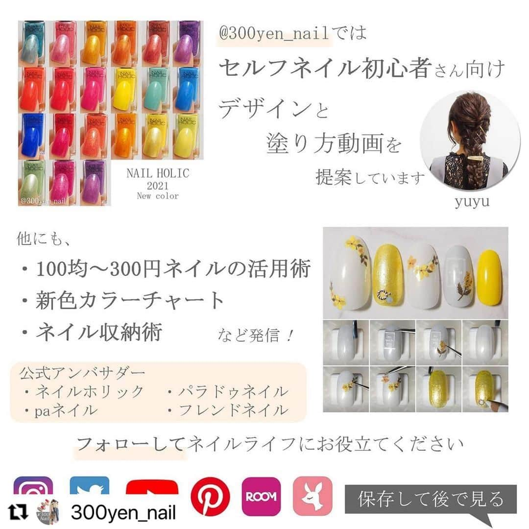 NAIL HOLICさんのインスタグラム写真 - (NAIL HOLICInstagram)「【保存版】新色全20色レビュー💅  @300yen_nail 様、素敵なご投稿ありがとうございます🙇‍♀️💓 7/16に発売されるものとなっております！！♡  #Repost　@300yen_nail with @make_repost   ・・・  【保存版】情報解禁！2021年7月16日発売、ネイルホリック新色全20色💅 #yuyuカラーチャート  【訂正】4,5枚目の画像のテーマ名が逆になっていました🙇‍♀️ ―――――――――――― 過去の塗り方動画はYouTubeで「ネイル yuyu」と検索。または、プロフィールから飛べます 😊→ @300yen_nail   プチプラ以外のマニキュアやジェルデザインを投稿しているアカウントもあります❤️ @yu.yu.nail  ―――――――――――― スウォッチ動画は後日、YouTubeに投稿します👍️  ・Nostalgic color(ノスタルジックカラー) 華やかで心落ち着く全11色 PU118,BL925,GR720,GY034,GY035,BE322,PK830,BE323,RD416,GR721,BR324  ・Dark Fantasy color(ダークファンタジーカラー) 豪華でダークな印象の全9色PU119,BL926,GR722,GR723,RD417,RD418,GD036,GD037,OR213  5mL 各330円  ネイルチップはcocoronailのカジュアルラウンド50枚入りサイズ2番です。 @cocoro_nail   ネイルホリック公式アンバサダー #ネイル #ネイルホリック #nailholic_kose」7月6日 19時24分 - nailholic_kose