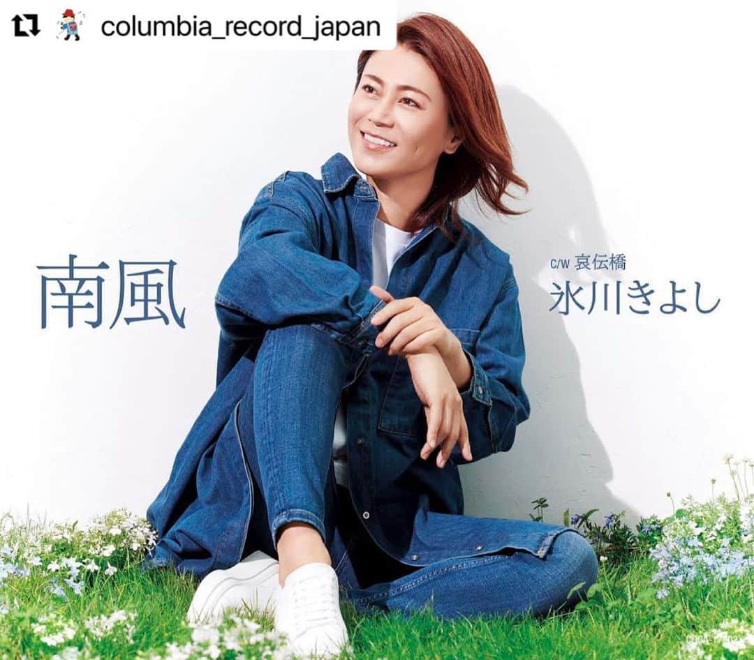 氷川きよしさんのインスタグラム写真 - (氷川きよしInstagram)「#Repost @columbia_record_japan with @make_repost ・・・ ⭐︎ 氷川きよしニュービジュアル& 特典情報公開！  7月20日発売 シングル ｢南風｣のD.E.Fタイプ、 ジャケット写真、コメント＆特典情報を公開しました。   詳細はこちら 🔻日本コロムビアオフィシャルサイト  https://columbia.jp/artist-info/hikawa/info/75677.html  #氷川きよし #南風 #ビジュアル解禁  @hikawa_kiyoshi_official」7月6日 19時35分 - hikawa_kiyoshi_official