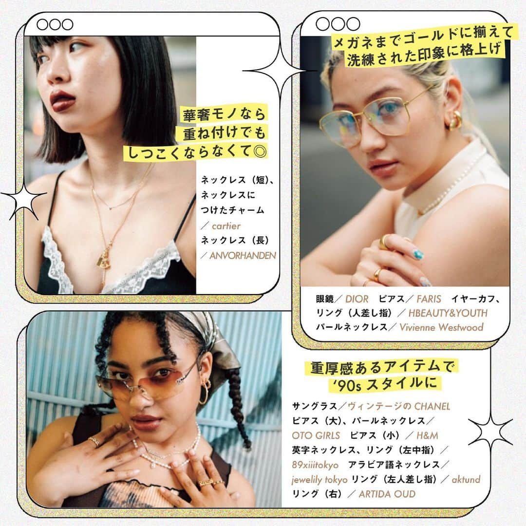 ViViさんのインスタグラム写真 - (ViViInstagram)「ViVi８月号 「今から買うなら絶対アクセはぜんぶゴールド」 企画から、 おしゃれな人が着けてる ゴールドアクセをご紹介✨ 海外セレブのスナップでもよく見る アクセのレイヤードスタイル😍 今年は断然、いつものコーディネートを 格上げしてくれるゴールドがキブン‼️ キーワードは”じゃら付け”。 付ける位置、長さ、太さ次第で 楽しみ方は無限大なんです🔥 自分の好きなスタイルを見つけちゃおう💪💕  #vivi #vivi8月号 #viviファッション #藤田ニコル #にこるん #アクセサリー #アクセ #ゴールドアクセ #ゴールドアクセサリー #ゴールドアクセサリーが好き #ゴールドネックレス #ゴールドブレスレット #ゴールドリング #ゴールドピアス #ビーズネックレス #おしゃれアクセ #おすすめアクセサリー #おすすめアクセ #ゴツめアクセ #じゃら付け #トレンドアクセ #2021トレンド  #流行り物」7月6日 20時06分 - vivi_mag_official