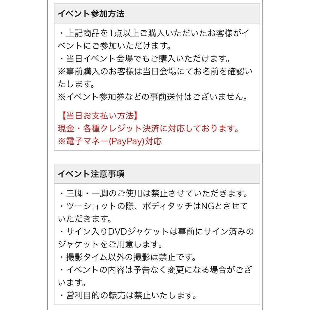 桜りんさんのインスタグラム写真 - (桜りんInstagram)「♡ . . 8月7日㈯ -DVD発売イベント- なんと2回させて頂けます💓 . . 【8月7日㈯】 ❶14:00~  ソフマップ パソコン･デジタル館8階(秋葉原) https://passmarket.yahoo.co.jp/event/show/detail/02t76ff4g3s11.html ❷19:30~  東京Lily/Aスタジオ(浅草橋) https://tokyolily.jp/products/detail.php?product_id=28067  . . 宜しくお願い致します💓  ストーリーに、ソフマップさんと東京Lilyさんそれぞれのイベント参加URLを貼ります✨  DVD1枚購入から参加できます☺️ . . ｡oＯo｡.:♥:.｡oＯo｡.:♥:.｡oＯo｡.:♥:.｡oＯo｡.:♥:. 7月  1日 週刊実話  9日 ナックルズGOLD21号  12日 EXMAXSP 19日 別冊ラヴァーズVOL.7 26日 EXMAX 27日 超エキサイト！  18日 RISEエディオンアリーナ大阪  28日 RISE後楽園ホール   ▫️8月7日㈯DVD発売イベント💓 -DVD発売イベント- 【8月7日㈯】 ❶14:00~  ソフマップ パソコン･デジタル館8階(秋葉原) https://passmarket.yahoo.co.jp/event/show/detail/02t76ff4g3s11.html ❷19:30~  東京Lily/Aスタジオ(浅草橋) https://tokyolily.jp/products/detail.php?product_id=28067  ❤4thDVD販売中❤ (Amazon.DMM.東京Lily.ソフマップ等)  https://www.dmm.com/mono/dvd/-/detail/=/cid=tkome381/  💿3rdDVD発売中💿 「りん 花ひらく」《エスデジタル》 ▫️Amazon：amazon.co.jp/dp/B08HZ6SQB8/ ▫️DMM：bit.ly/3moWnmA ▫️東京Lily：bit.ly/3h5d3fM  #アイドル  #グラビア #グラビアアイドル #グラドル  #ミスアクション2017 #準グランプリ #ぷよぷよ  #水着  #タレント #モデル  #YouTuber #フェチ #むっちり #撮影会 #おしり  #ポートレート #カメラ好きな人と繋がりたい  #グラドル自画撮り部  #I字グラドル  #followme #ヤングチャンピオン #胸 #おっぱい #軟体」7月6日 11時21分 - rin__sakura