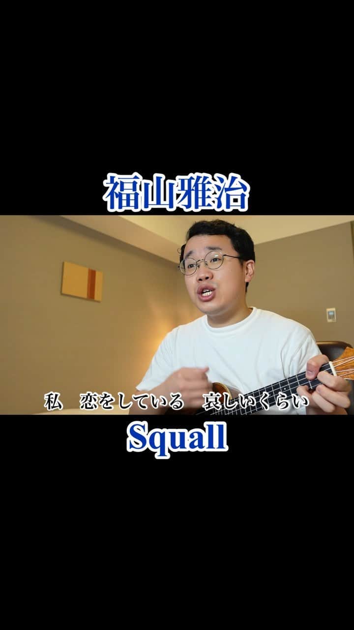 パーマ大佐のインスタグラム：「#パーマ大佐  #バツイチcover  #福山雅治  #squall」