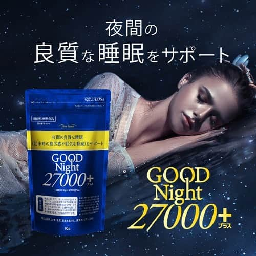 ファインベースさんのインスタグラム写真 - (ファインベースInstagram)「𝐺𝑜𝑜𝑑 𝑁𝑖𝑔ℎ𝑡 27000+ 睡眠でお悩みの方はお試しください。 . .  #サプリメント #健康食品 #国産 #毎日 #健康 #サプリ #生活 #ライフスタイル #ヘルシー #グッドナイト27000 #休息サプリ #テアニン #休息 #睡眠 #リラックス #寒い #季節 #睡眠の悩み #朝スッキリ #眠り #睡眠不足 #寝付けない #良質な睡眠#機能性表示食品」7月2日 14時15分 - finebase